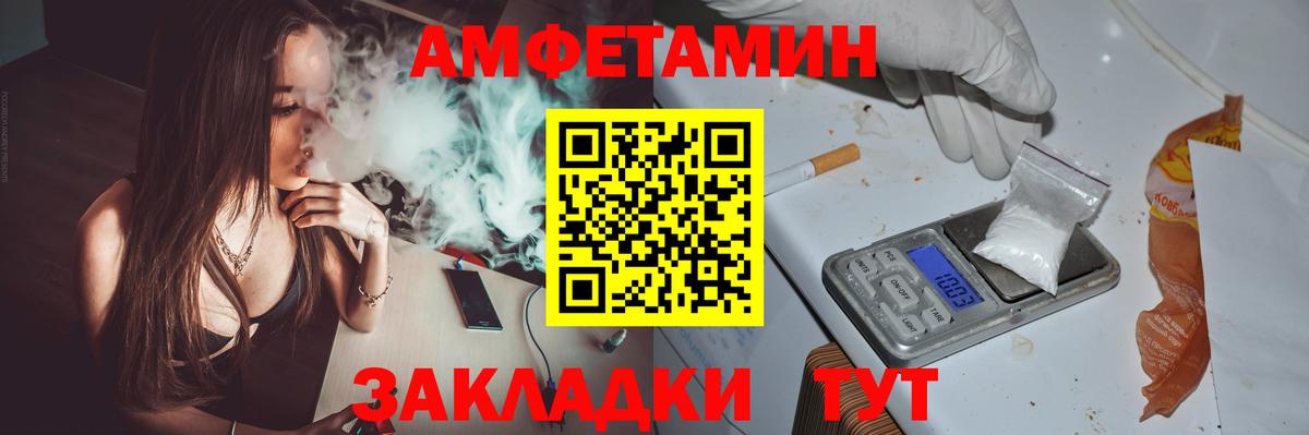 Амфетамин Premium  Амфетамин  Волгодонск 