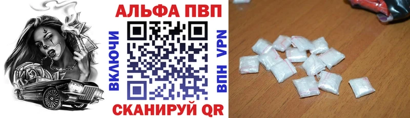 Альфа ПВП Соль  Волгодонск 