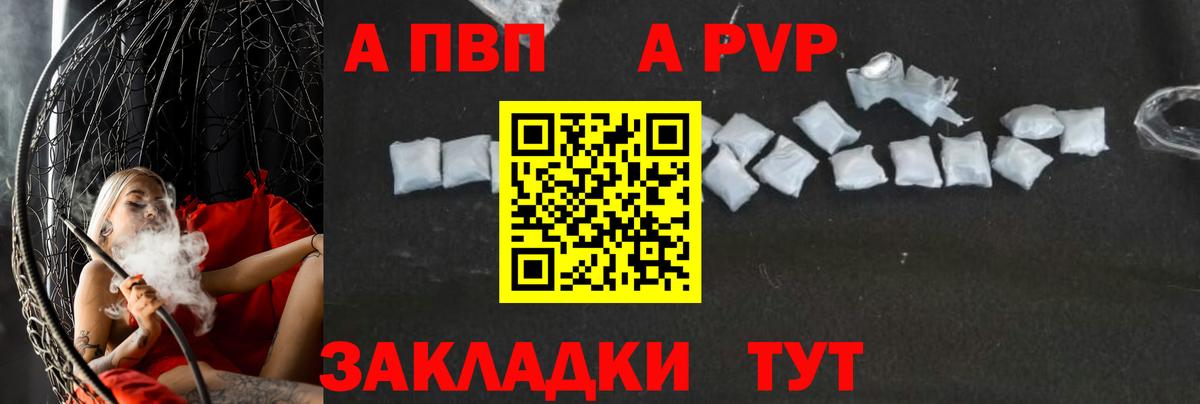 A PVP мука  А ПВП  сколько стоит  Волгодонск 