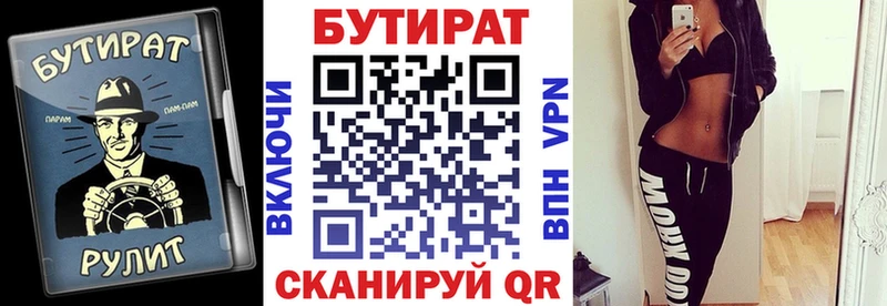 БУТИРАТ оксибутират  где купить наркоту  мега как зайти  Волгодонск 
