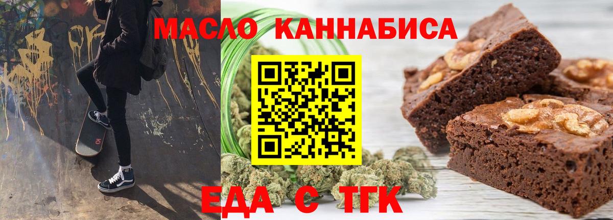 Cannafood марихуана  Волгодонск 
