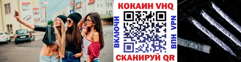 Кокаин VHQ  продажа наркотиков  Волгодонск 