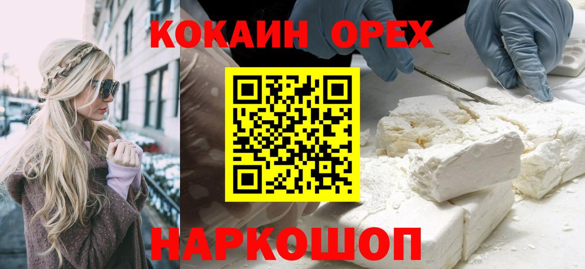 COCAIN 98%  Кокаин VHQ  Волгодонск  Вход с VPN 
