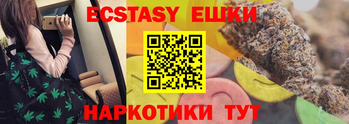 ЭКСТАЗИ бентли  ЭКСТАЗИ  Волгодонск  дарк нет состав  Вход с VPN 