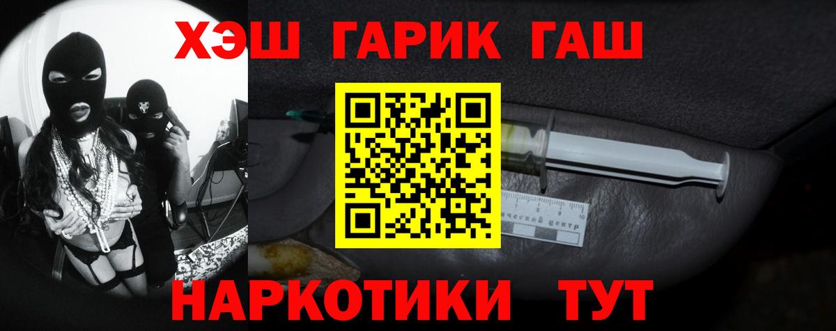 купить наркотики цена  Гашиш хэш  Гашиш  Волгодонск  ГАШ гашик 
