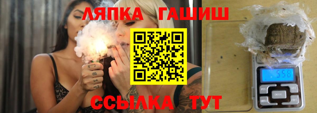 ГАШ hashish Волгодонск