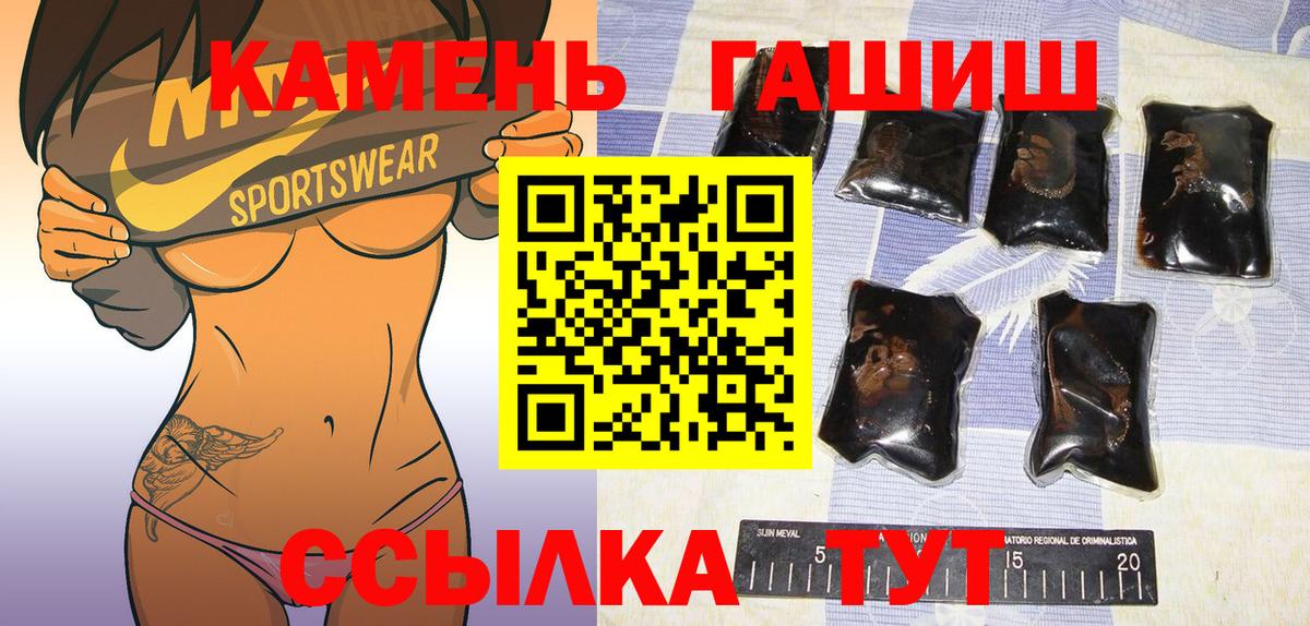 ГАШИШ хэш Волгодонск