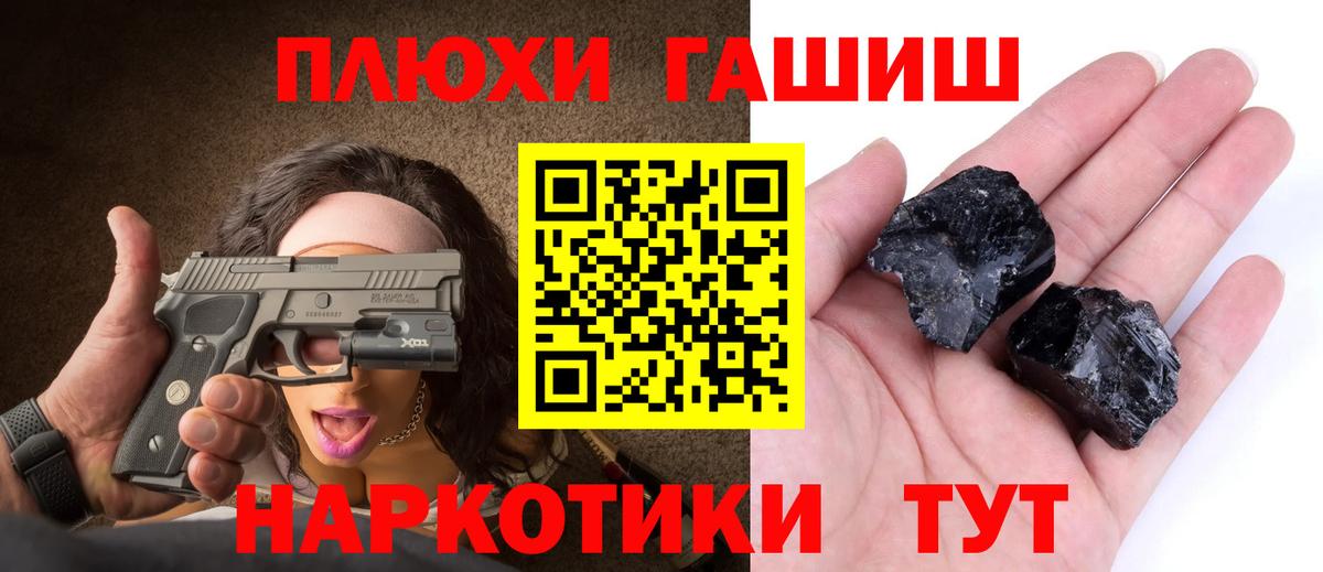 ГАШИШ VHQ  Гашиш гашик  Вход с VPN  Волгодонск 