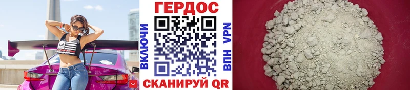 дарнет шоп  Волгодонск  Героин гречка 