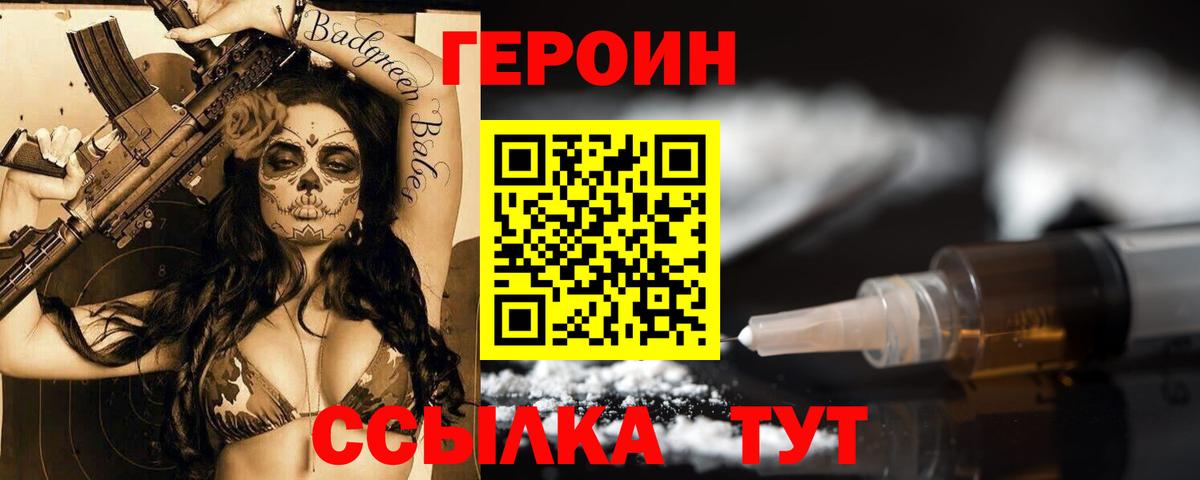 Героин белый  Волгодонск 