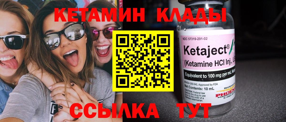 Волгодонск  Кетамин ketamine  КЕТАМИН ketamine  Вход с VPN 