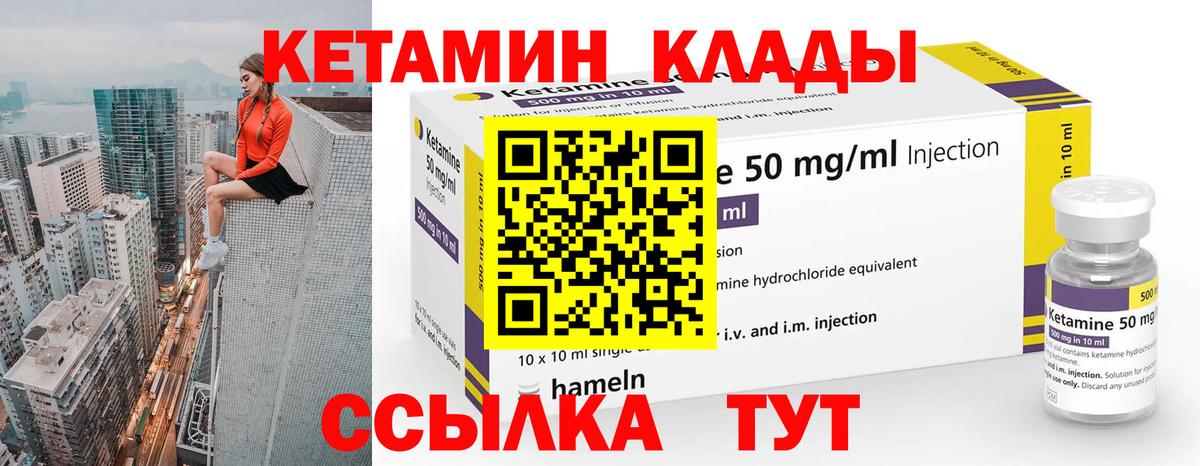 КЕТАМИН ketamine  Кетамин VHQ  Волгодонск 