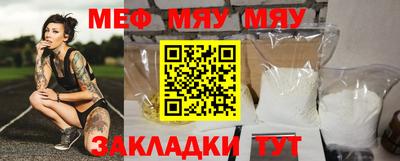 мяу мяу кристалл Берёзовский