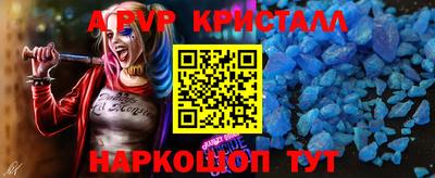 ALPHA PVP Балаково