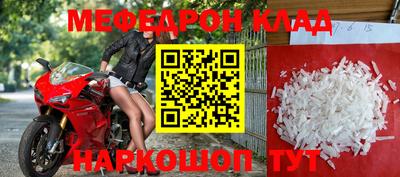 мяу мяу кристалл Берёзовский