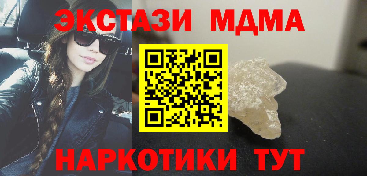 MDMA молли Волгодонск