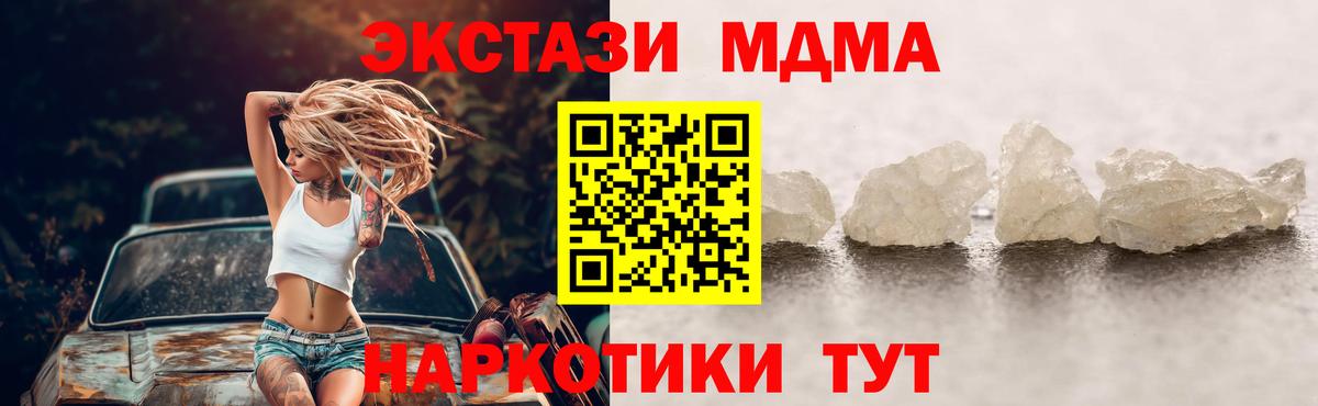 MDMA  Волгодонск  MDMA кристаллы  MDMA Molly 