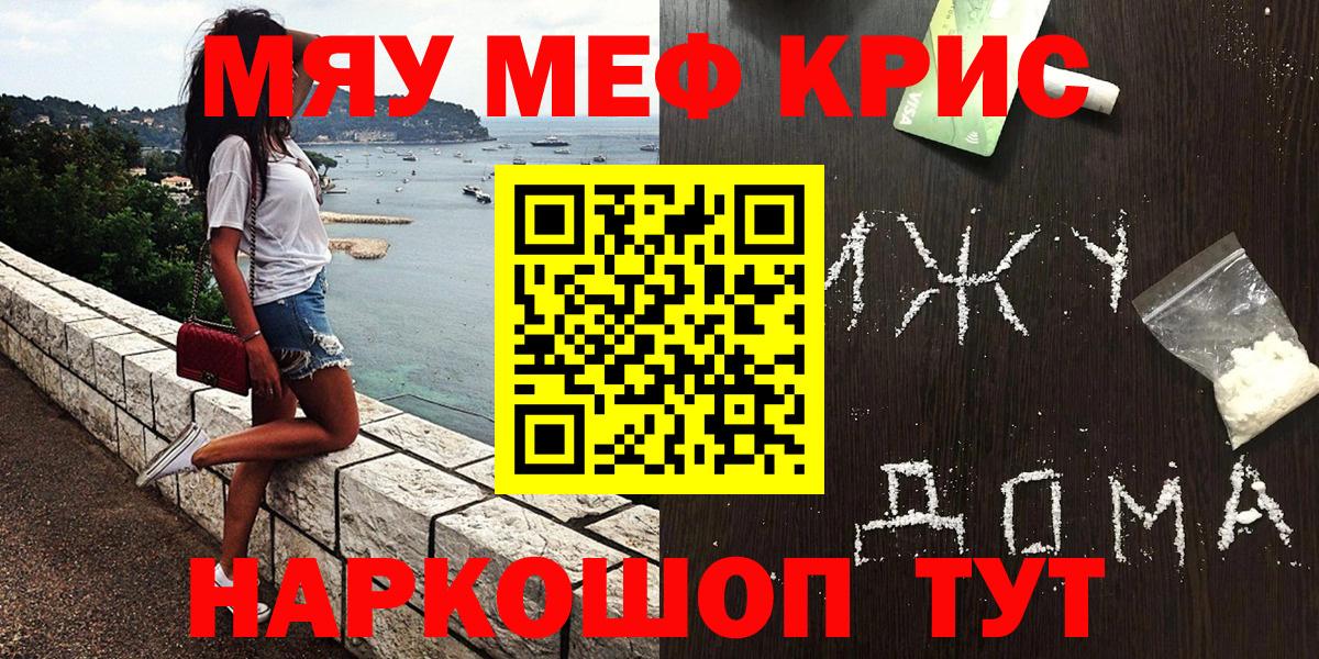 Меф VHQ  Мефедрон кристаллы  Мефедрон  Мефедрон  Волгодонск 