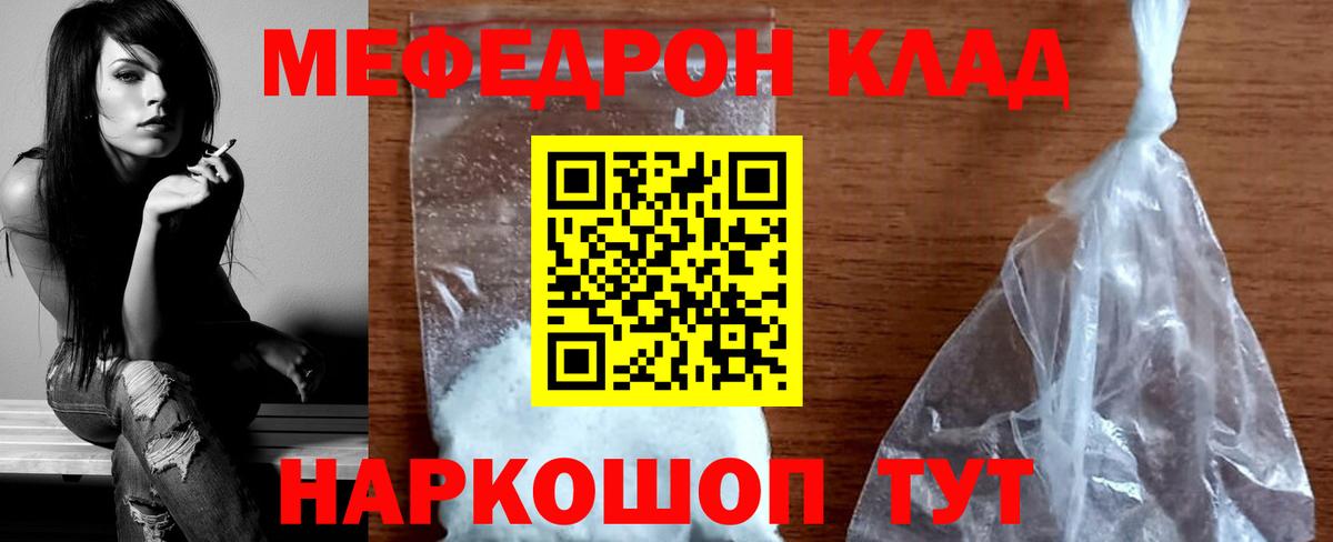 МЕФ мука Волгодонск