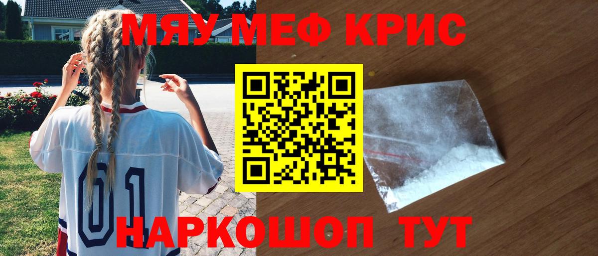 МЕФ мука Волгодонск