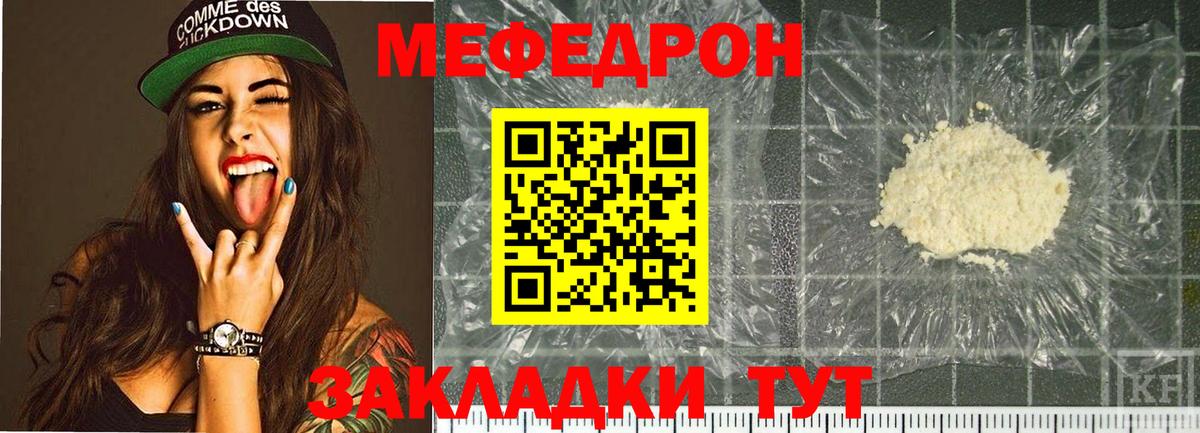 МЕФ 4 MMC  Меф мяу мяу  Вход с VPN  Волгодонск 