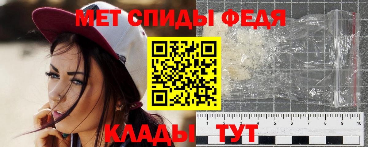 МЕТАМФЕТАМИН мет Волгодонск