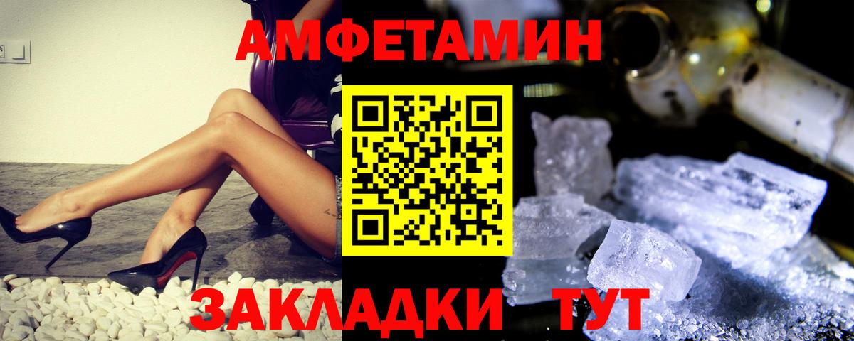 Метамфетамин пудра  Вход с VPN  Метамфетамин  Волгодонск 
