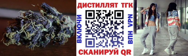 где найти наркотики  маркетплейс официальный сайт  Дистиллят ТГК жижа  Волгодонск 