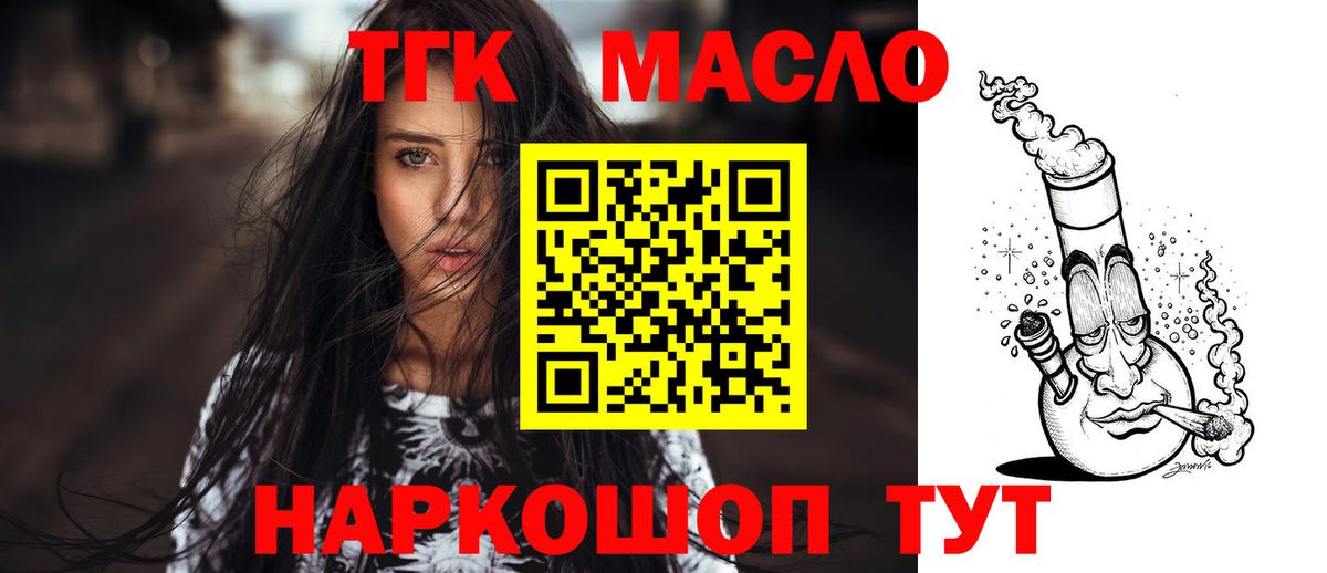 Дистиллят ТГК вейп с тгк Волгодонск